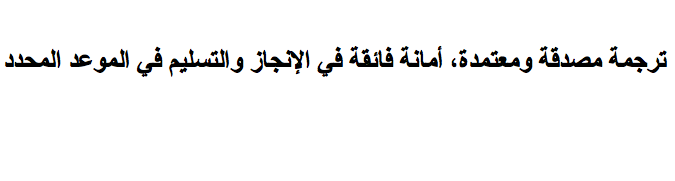 arabischer Text